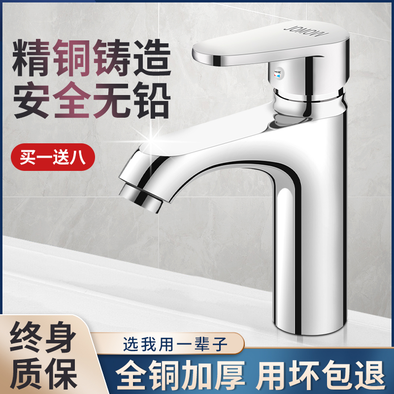 九牧王全铜面盆水龙头卫生间洗脸盆洗脸池轻奢脸盆水龙头厕所万向