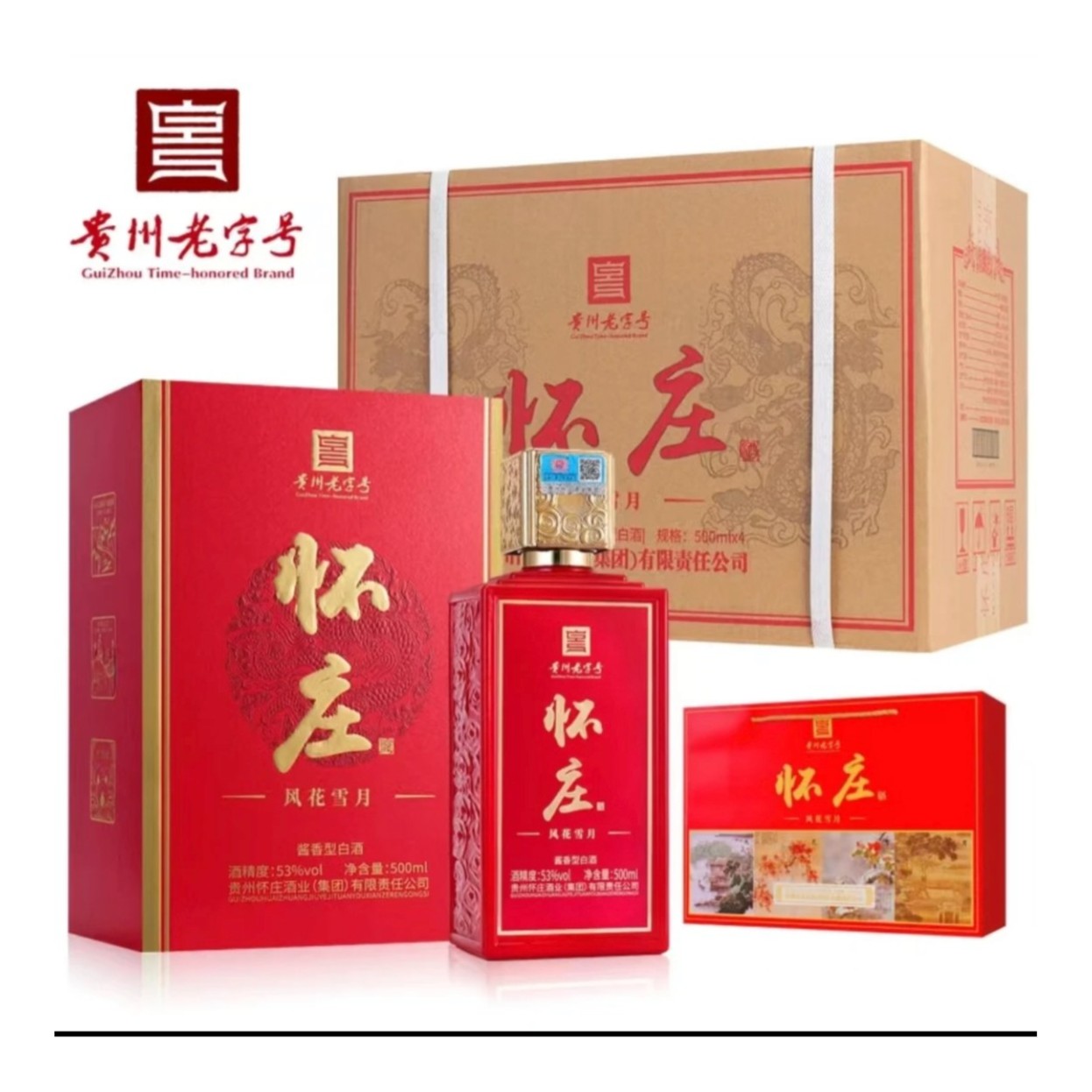 怀庄酒风花雪月古法酿造酱香型白酒53度500ML*4瓶整箱装53%Vol500