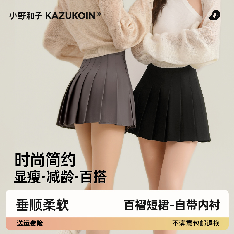 小野和子2023新款秋冬季百褶裙女防走光高腰显瘦A字半身短裙hgx1