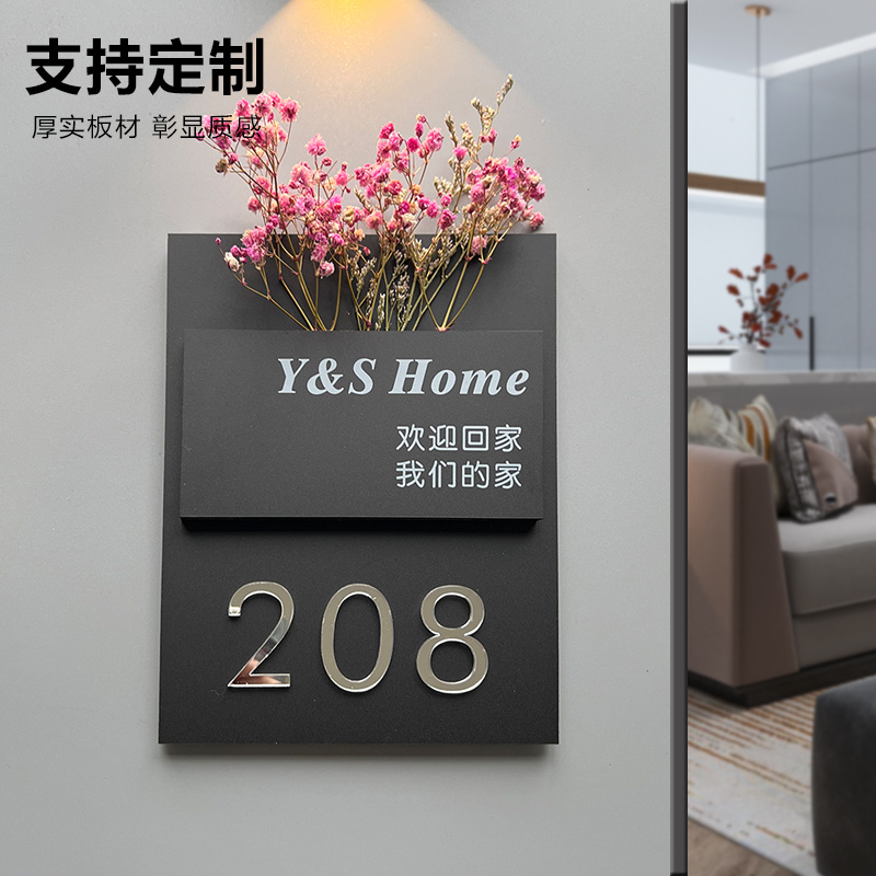 门牌定制订制门牌号码牌家用宿舍创意入户亚克力住宅发光壁灯房间