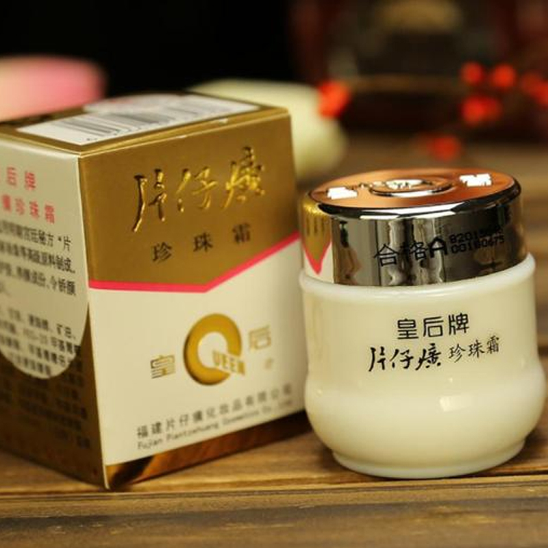 QUEEN/皇后牌珍珠霜 25g 补水保湿面霜陶瓷瓶装四季可用男女可用