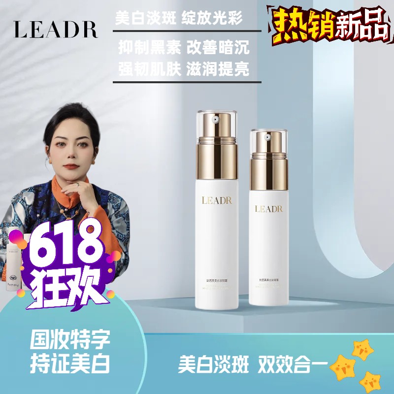 Pema严选 美白淡斑霜