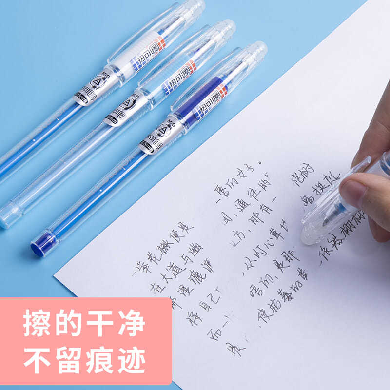 M&G/晨光中性笔可擦0.5m晶蓝摩易热三年级教师专用圆珠笔AKP61115