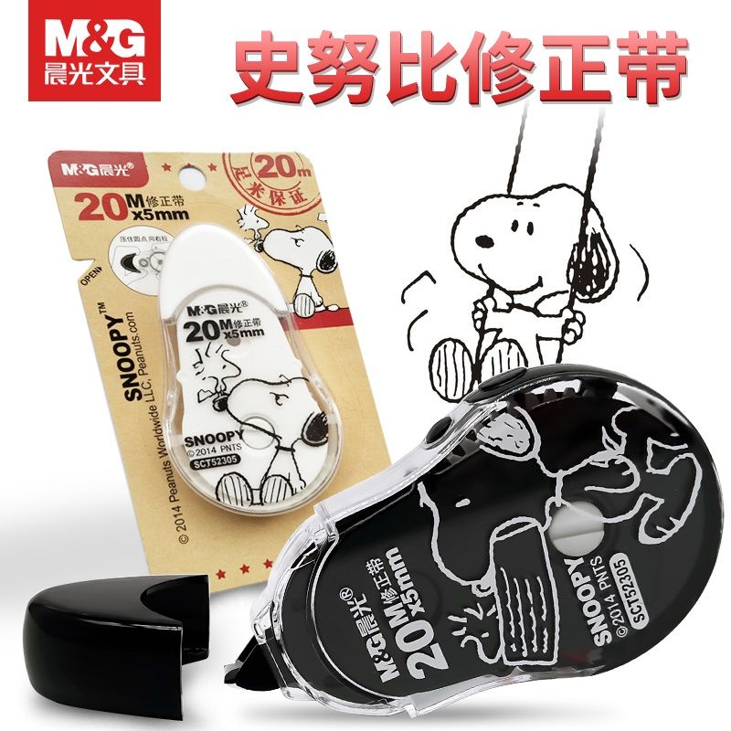 M&G/晨光史努比大容量修正带好用顺滑不断带可爱学生用SCT52305