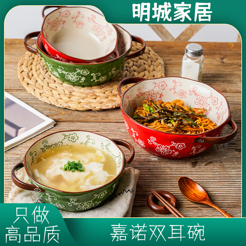 嘉诺双耳碗苏黎世系列面碗汤盆日式拉面碗95765/89/34/50/59/76