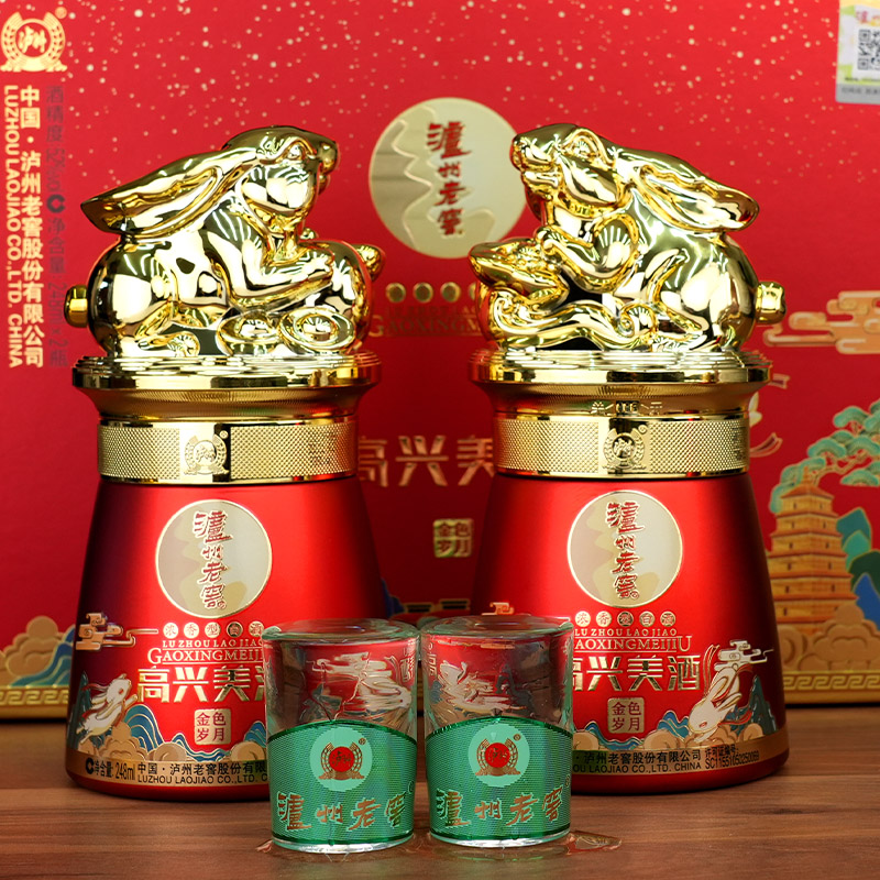 LUZHOU/泸州老窖 高兴美酒金色岁月 兔年纪念酒 限量52度248ml*2