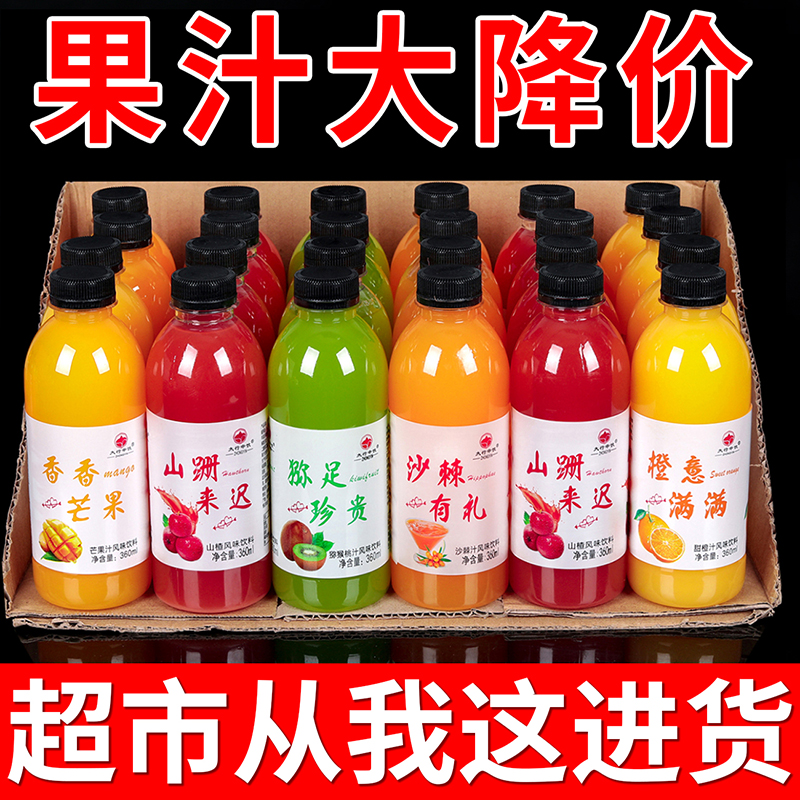 果味汁饮料瓶装整箱批发特价网红高颜值解渴果味饮品芒果汁甜橙汁