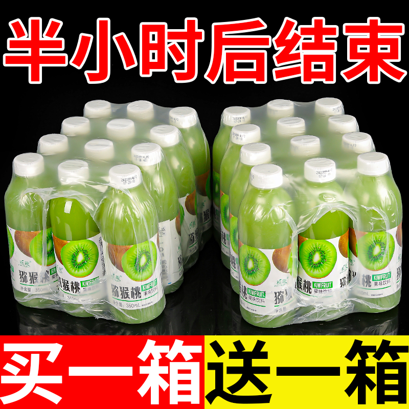 【厂家直销】饮料果汁整箱批发特价秋冬季解渴果味饮品猕猴桃味果汁