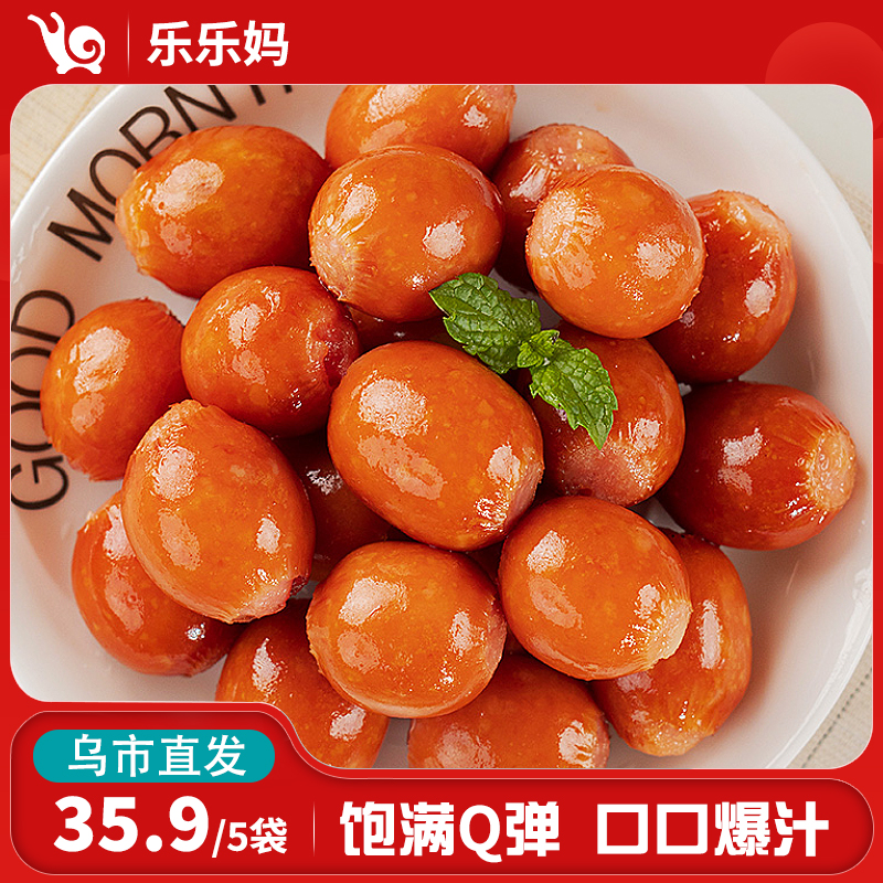 一口爆汁肠（德式烟熏味）125g迷你小香肠鲜嫩美味好吃烤箱小吃精选