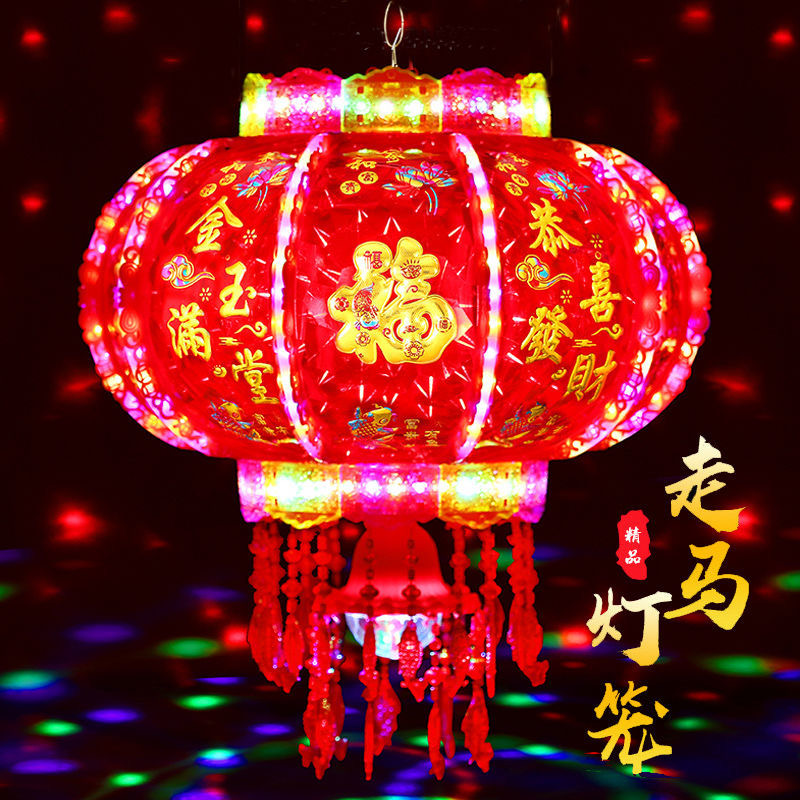 （一对）七彩流水旋转走马灯【D爆闪镭射满堂红】新年开业宴会360旋转