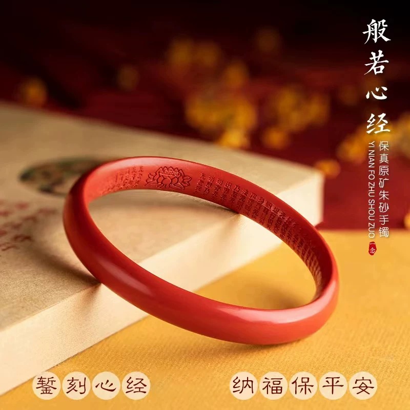 朱砂帝王砂紫金砂手镯高含量本命年好运心经手镯民族风女
