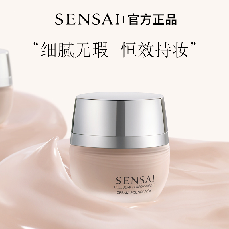 SE*S*I丝*光粉霜精华粉底液养肤遮瑕持妆防晒通勤