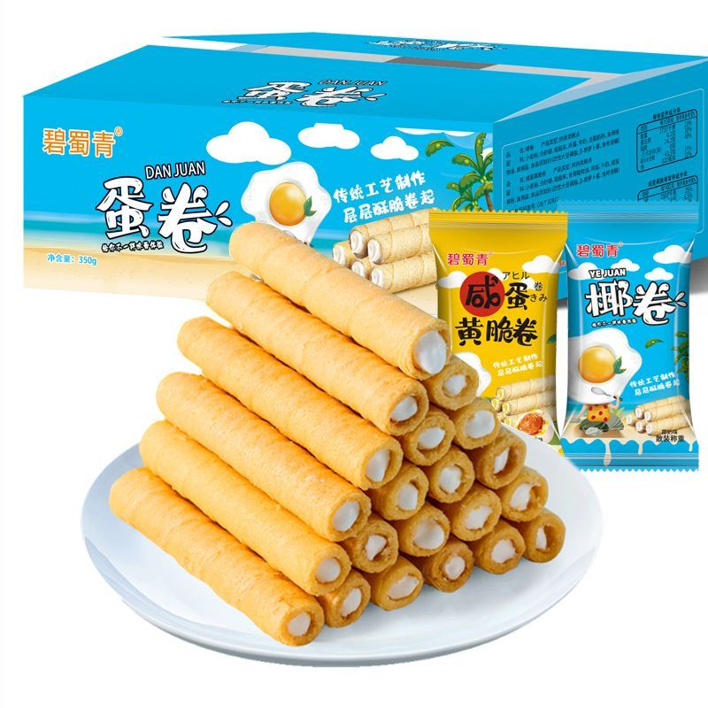 椰奶咸蛋黄夹心鸡蛋卷饼干散装充饥夜宵办公室下午茶休闲小吃零食