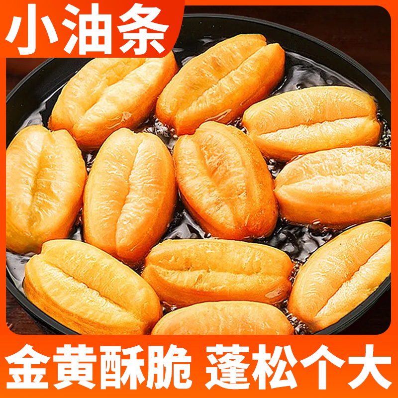 香脆油条炸油条半成品劲道速食早餐安心速冻酥脆家用商用大油条