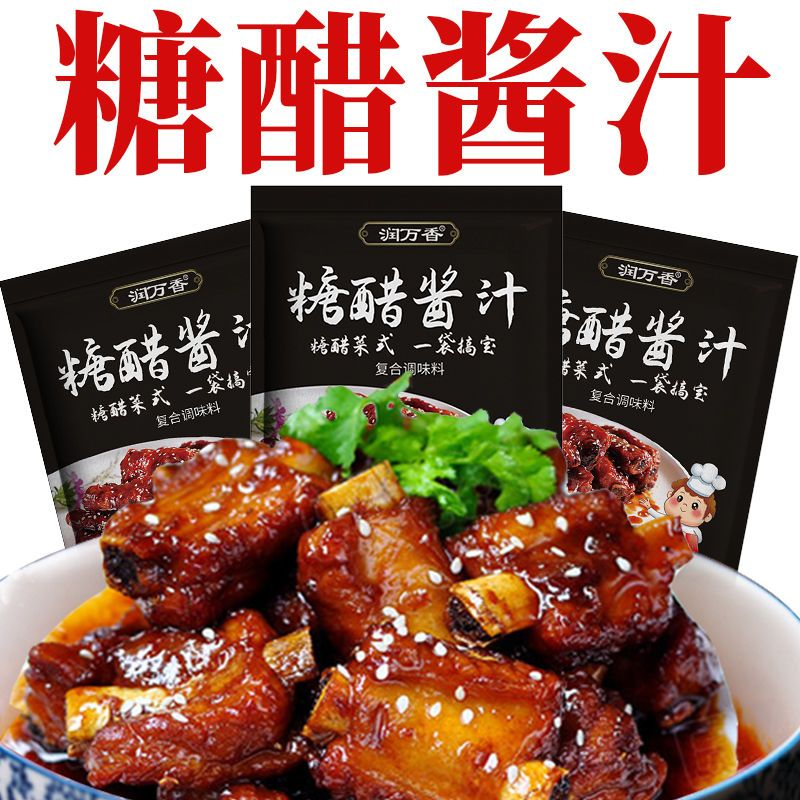 糖醋酱汁酸甜酱糖醋排骨酱料鱼里脊酱汁锅包肉调料汁包家用袋装