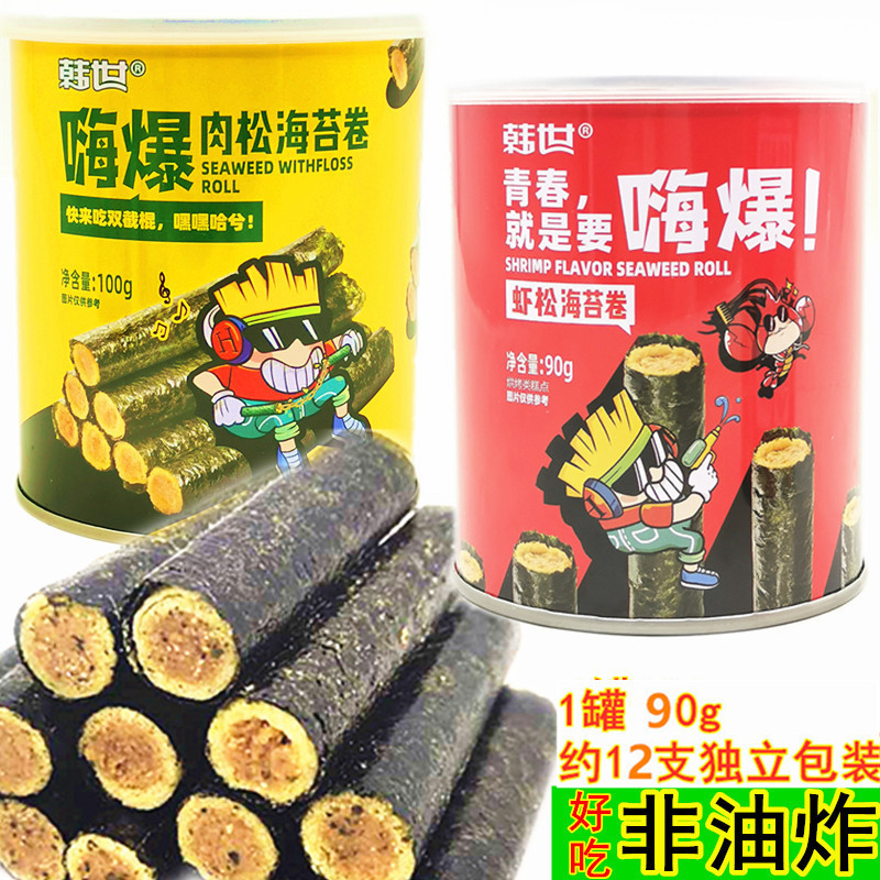 嗨爆肉松海苔卷虾松独立小包装香脆夹心罐装即食网红儿童零食营养