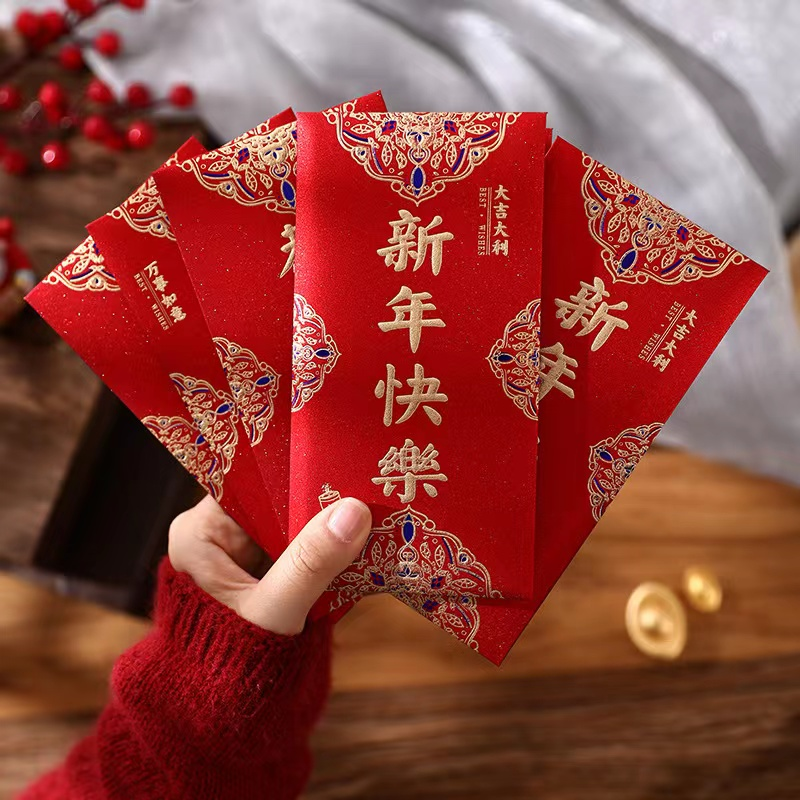 新店福利过年压岁大红包吉祥年高档红包磨砂硬纸利是封新年红包袋