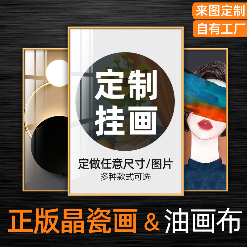 装饰画定制 来图定做婚纱照儿童照镶钻铝合金框晶瓷画落地画平面
