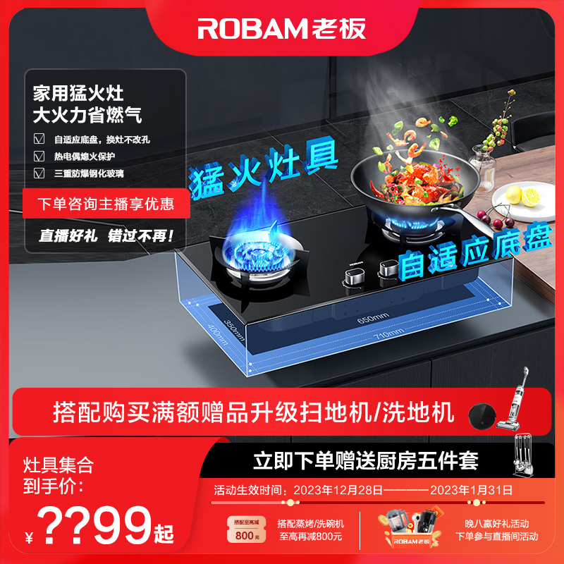【燃气灶合集】老板57B0X /57B5X/37B5X 大火力双灶家用燃气灶合集