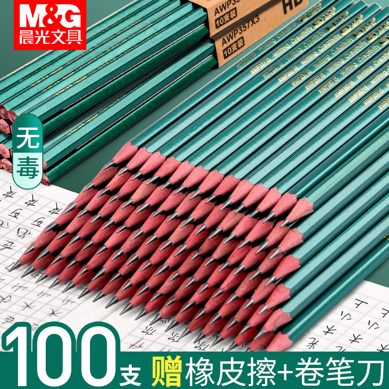 晨光铅笔小学生专用一年级无毒2b画画绘画素描铅笔2比考试铅笔