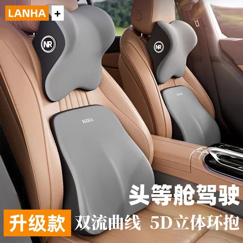 汽车头枕车用腰靠垫车内腰部支撑记忆棉护颈枕头座椅腰托车载靠枕