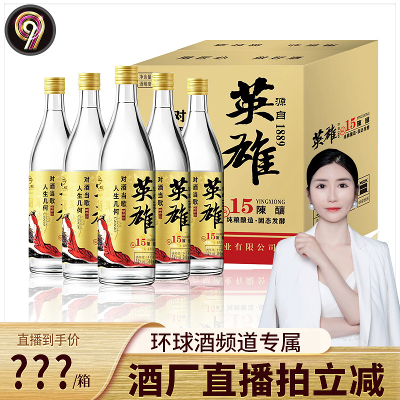 大漢枭雄酒15年陈酿纯粮酒英雄发酵古法白酒酿造优级6瓶52度500ml
