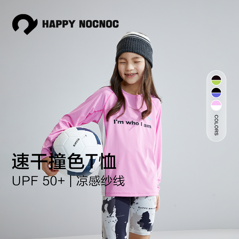 happy nocnoc/敲开心【冰激凌】速干撞色长袖新款男女童开学穿搭秋
