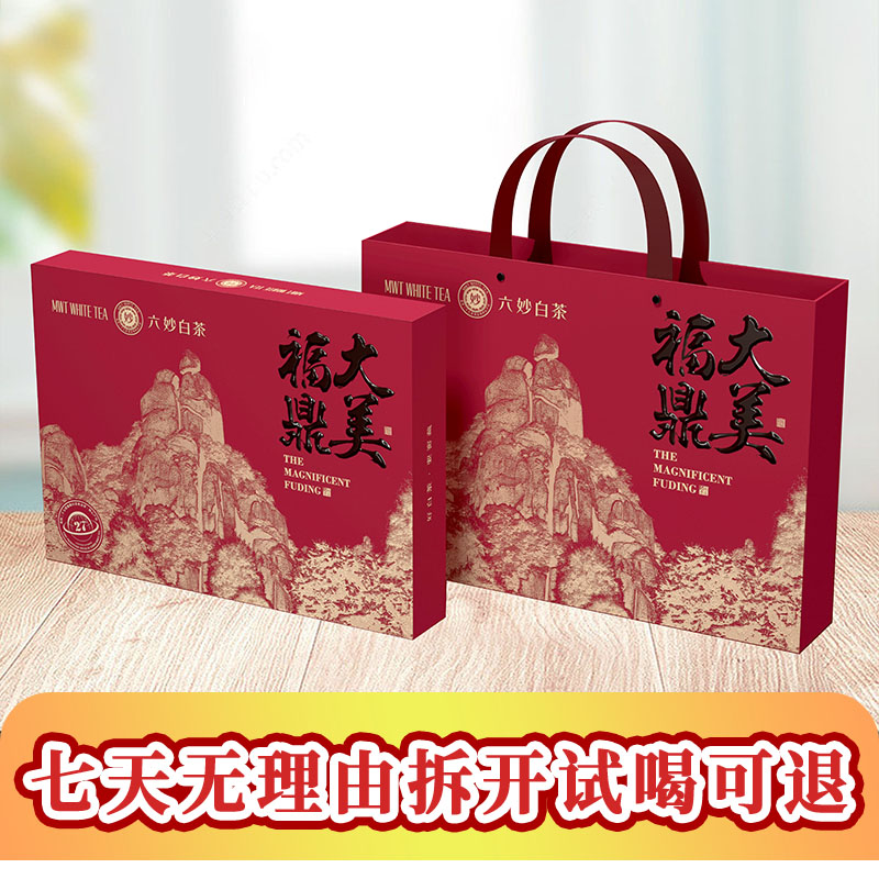 【屈屈严选好茶】六妙白茶福鼎大美福鼎白茶组合