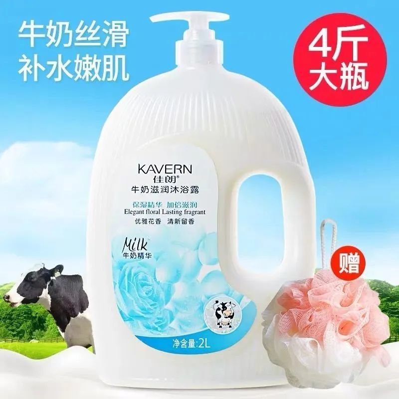 牛奶款香水精华沐浴乳祛螨祛角质补水滋润清爽舒缓持久留香家庭装