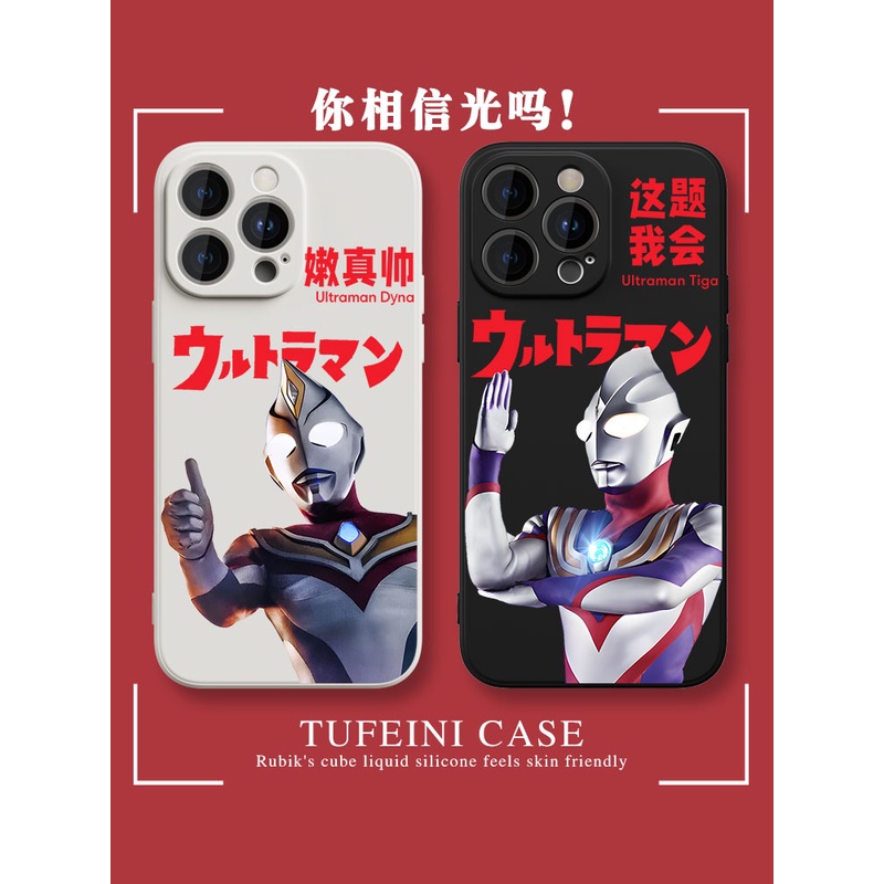 奥特曼苹果12pro手机壳iphone13promax适用14迪迦xr情侣8plus液态