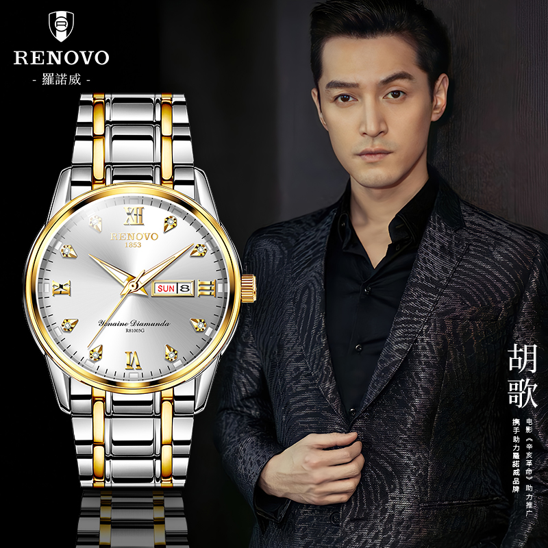 【丽哥推荐】德国品牌RENOVO罗诺威男士手表-R81003