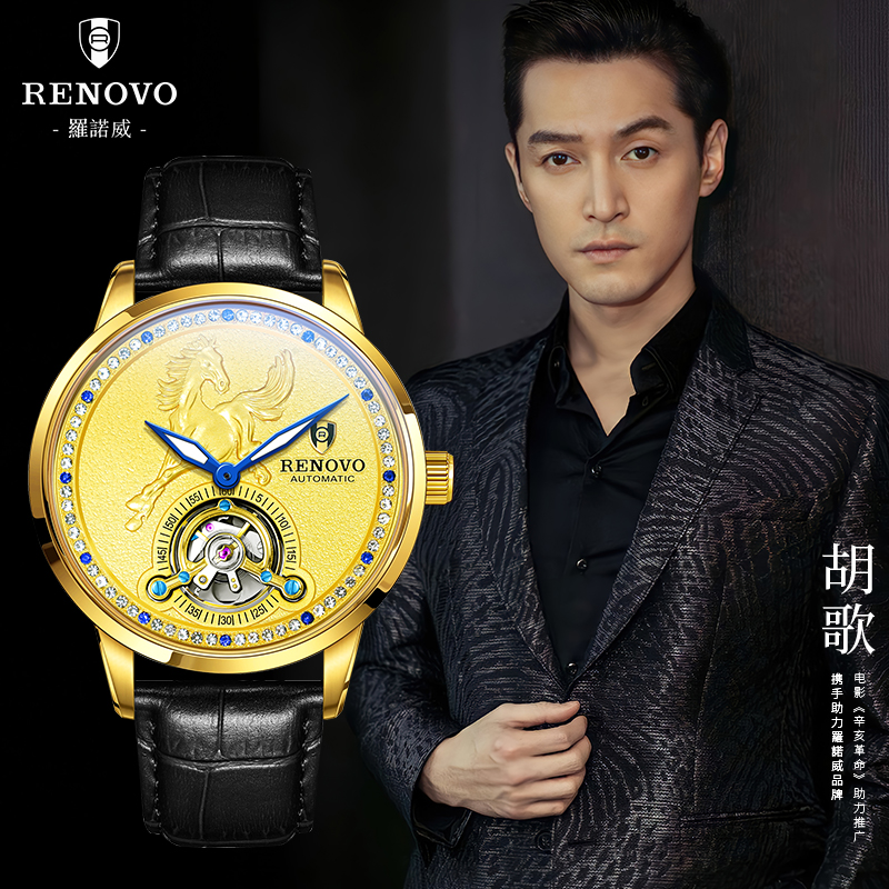 【洛森轻奢专属】德国品牌RENOVO罗诺威男士高档机械手表-R33132