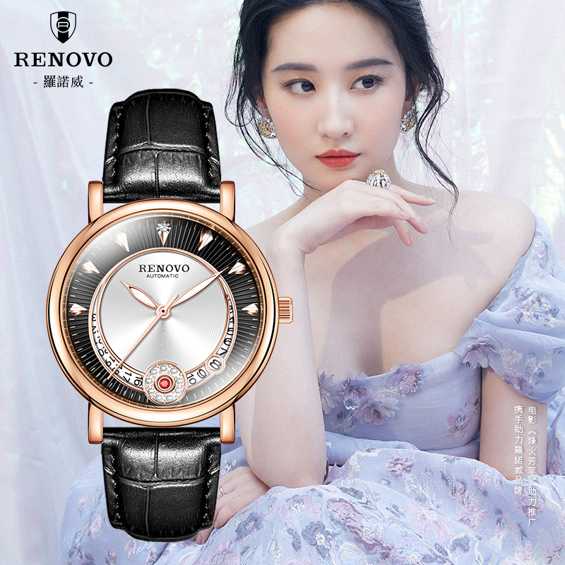 【万达诚奢专柜】德国品牌RENOVO罗诺威女士气质机械手表-R99003