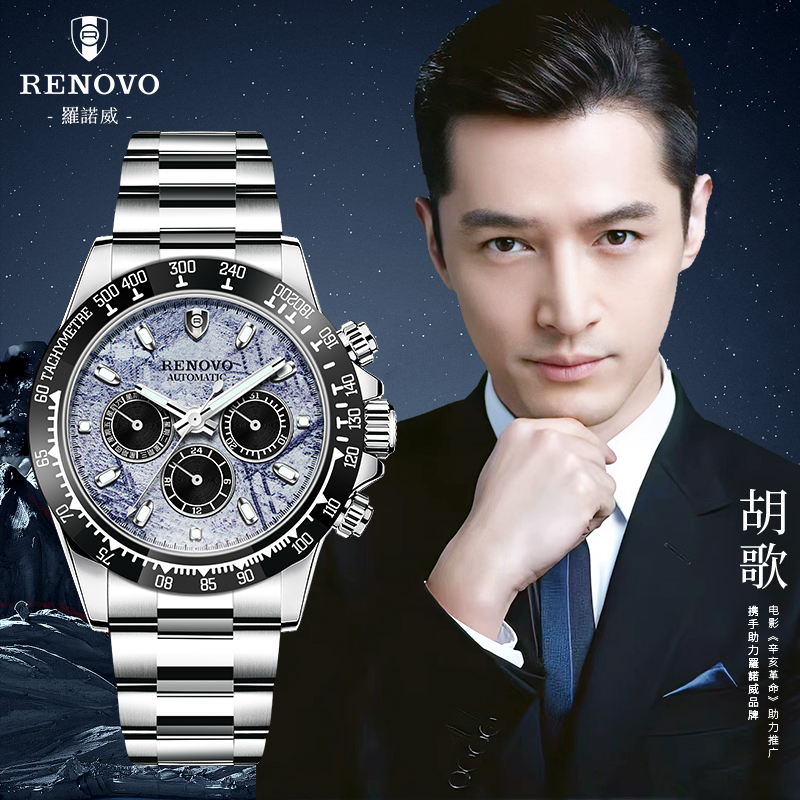 德国品牌RENOVO罗诺威机械男手表-R33113-MGH
