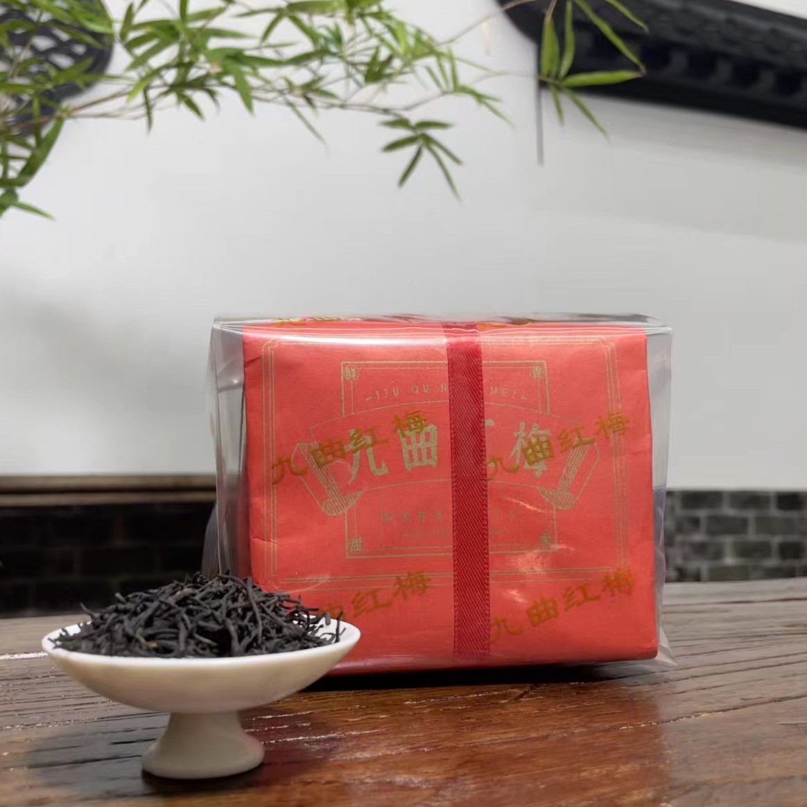 九曲红梅杭州西湖区250g红茶花蜜香带果香冲泡甘甜功夫茶好茶品茶