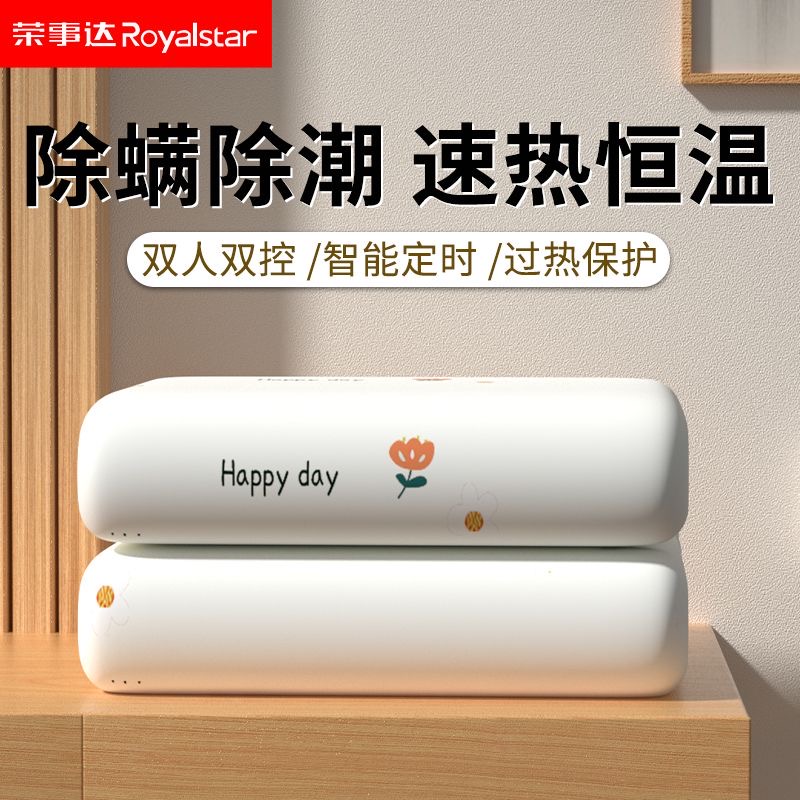 Royalstar/荣事达电热毯电褥子双人双控智能断电快速升温除螨除潮