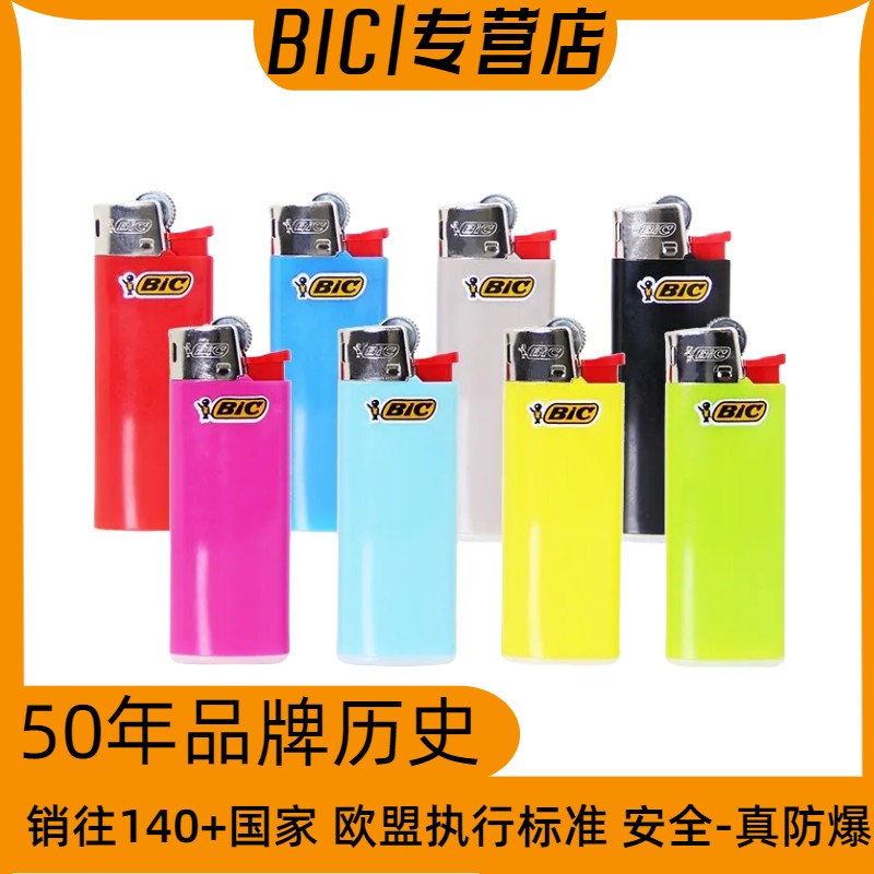 法国原装进口比克J5迷你小号打火机一次性创意火石滑轮防爆火机