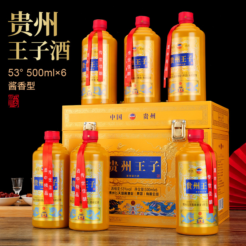 JIA YANG/佳洋白酒整箱正宗纯粮食酒水酱香型口粮酒53度500ML*6瓶