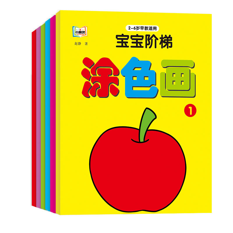涂鸦儿童画画本果冻3-6岁安静书益智启蒙贴贴纸6-12岁绘画泡泡贴