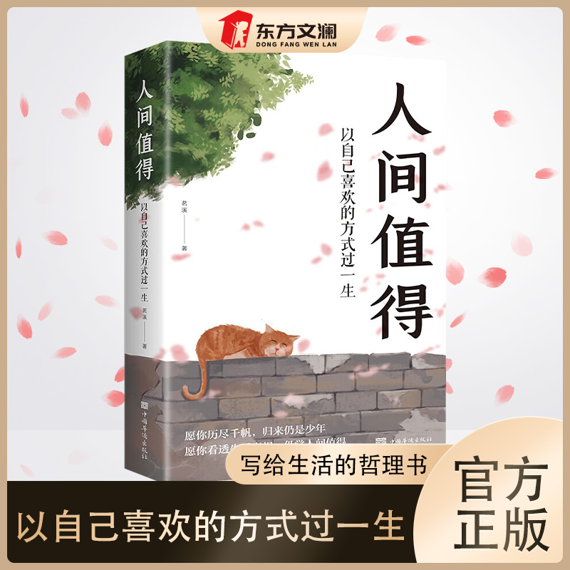 正版人间底层逻辑正版书籍被讨厌的勇气思维书籍心流书籍吴军认知