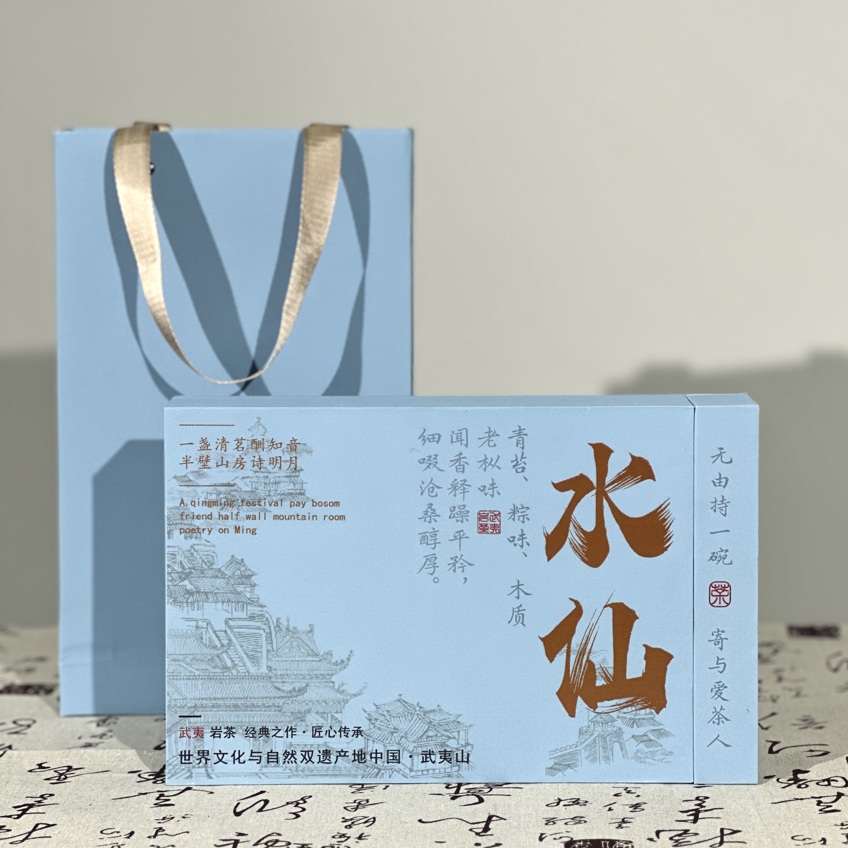 水仙武夷岩茶武夷山乌龙茶兰花香水仙礼盒装50g