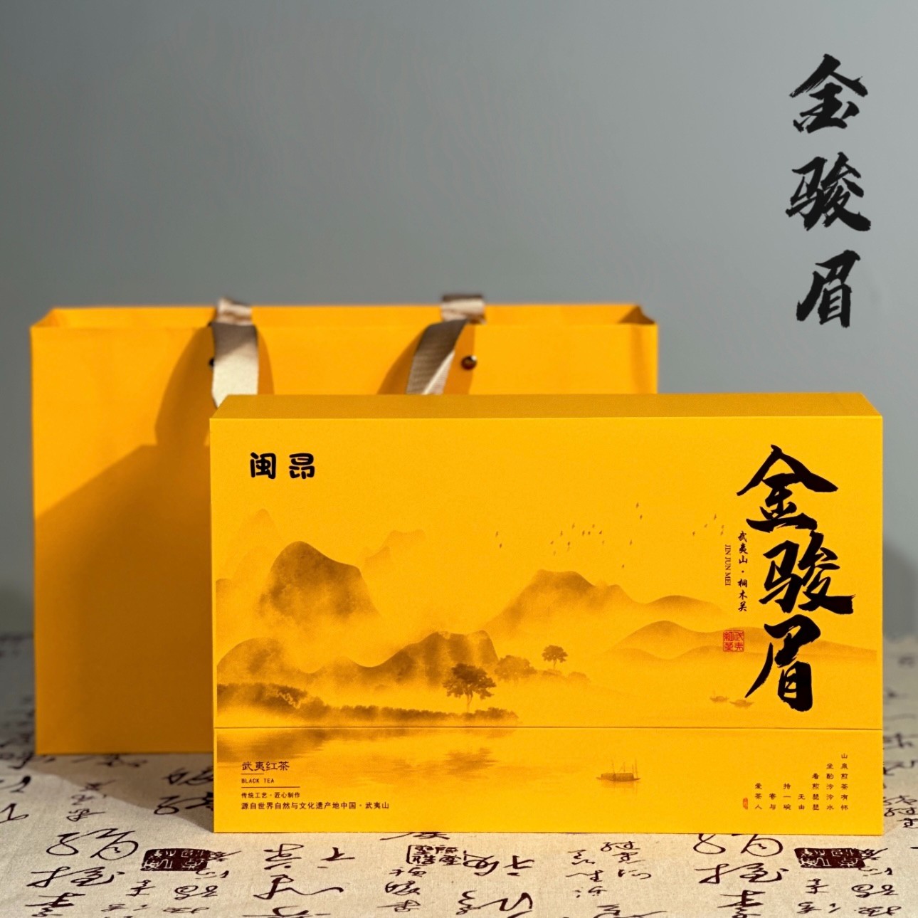 金骏眉武夷红茶茶叶蜜香耐泡武夷山茶叶100g礼盒装