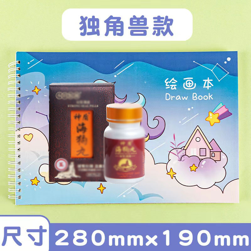 【B043】卡通绘画本美术本图画本儿童美术小学涂色画画本素描空白本