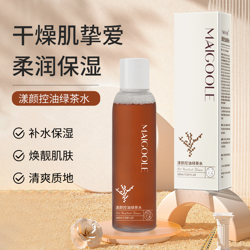 【宠粉专属】MAIGOOLE漾颜控油绿茶水