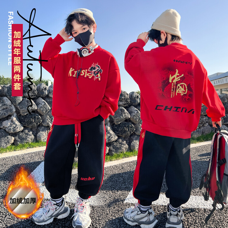 儿童装男童冬装红色加绒套装2023新款中大童冬季卫衣男孩秋冬加厚