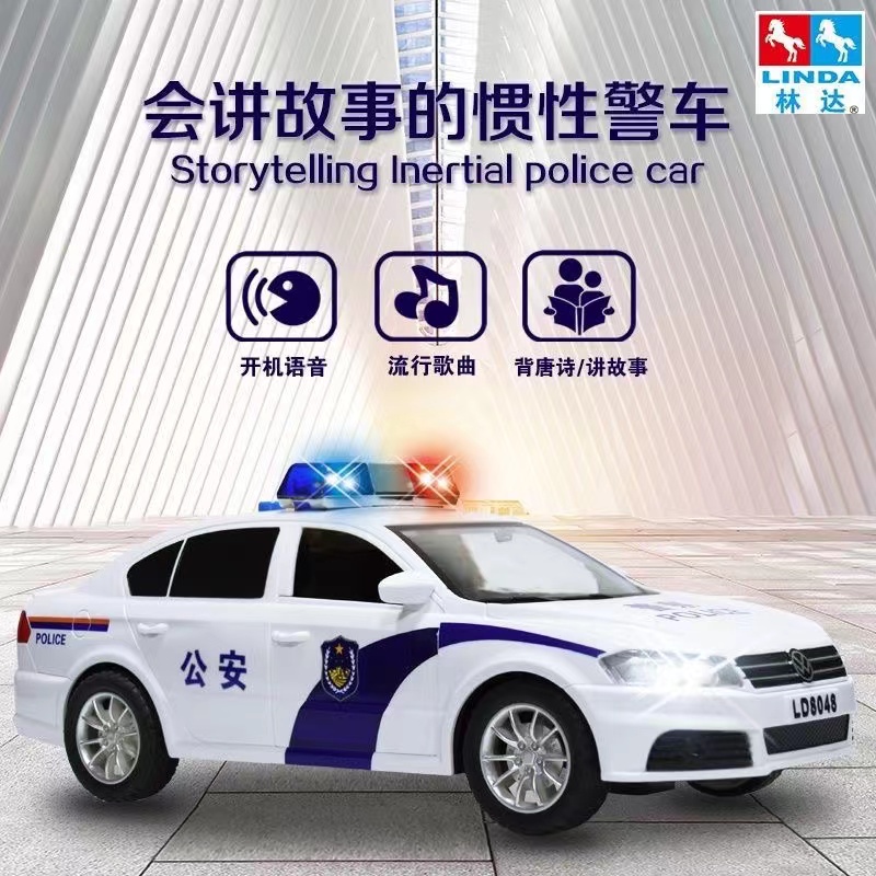 LINDA/林达会讲故事的轿车款警车带音乐儿歌灯光玩具