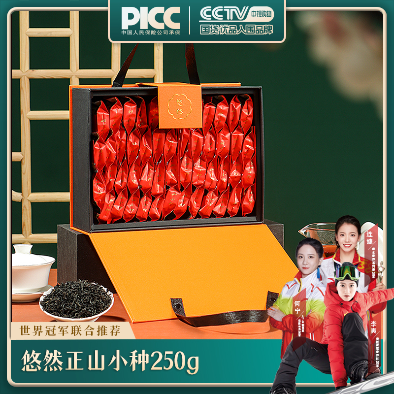 悠然正山小种泡袋装50泡250g