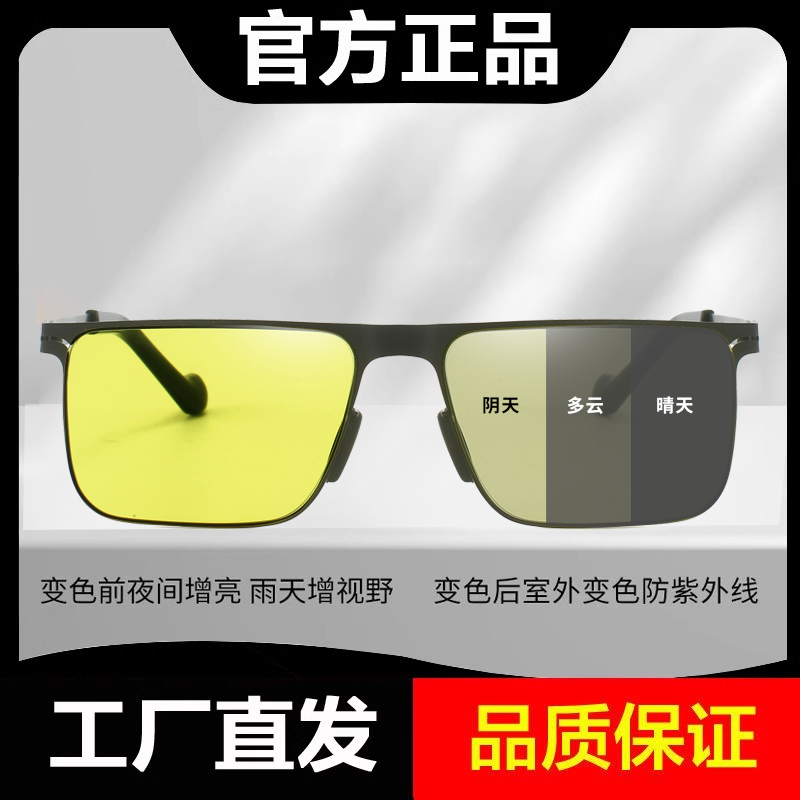智能感光变色太阳眼镜开车专用防紫外线强光钓鱼眼镜男款方框墨镜
