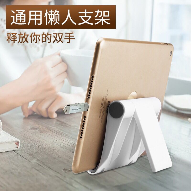 手机懒人支架可调节 桌面iPad平板直播架落地床头上网课支架