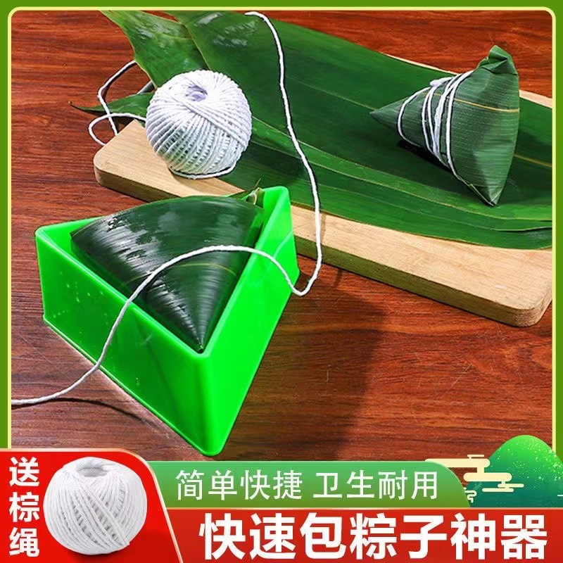 包粽子神器模具三角形模型工具端午节懒人手工快速四角粽子神器
